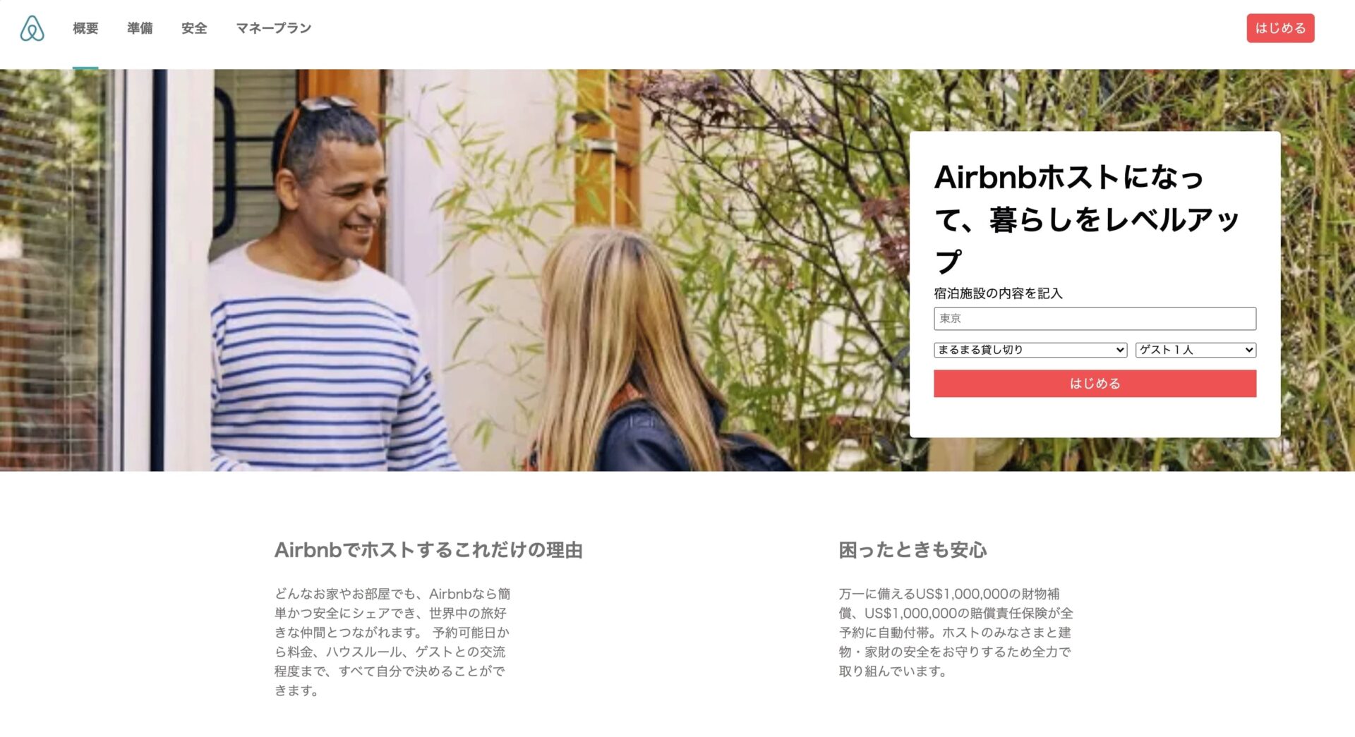 Airbnb_copy_top