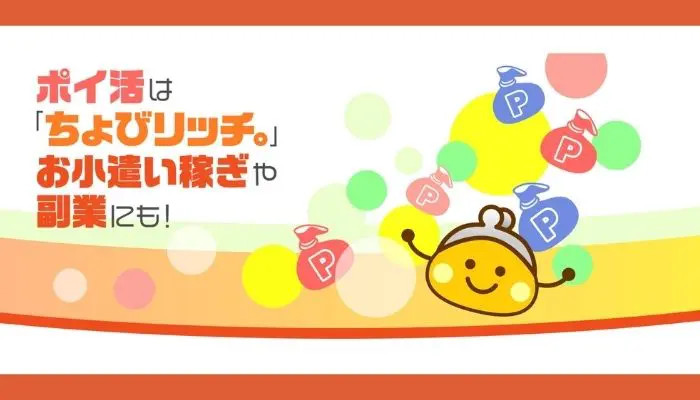 モッピー】紹介コードで2,000pt反映されない対処法は？ - IKINARI・ノマド