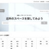 【経験者が語る】モノオクの利用者数は？平均売上も解説【データあり】