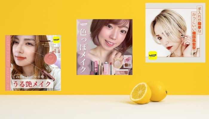 Lemon8(レモンエイト)ってどんなアプリ？