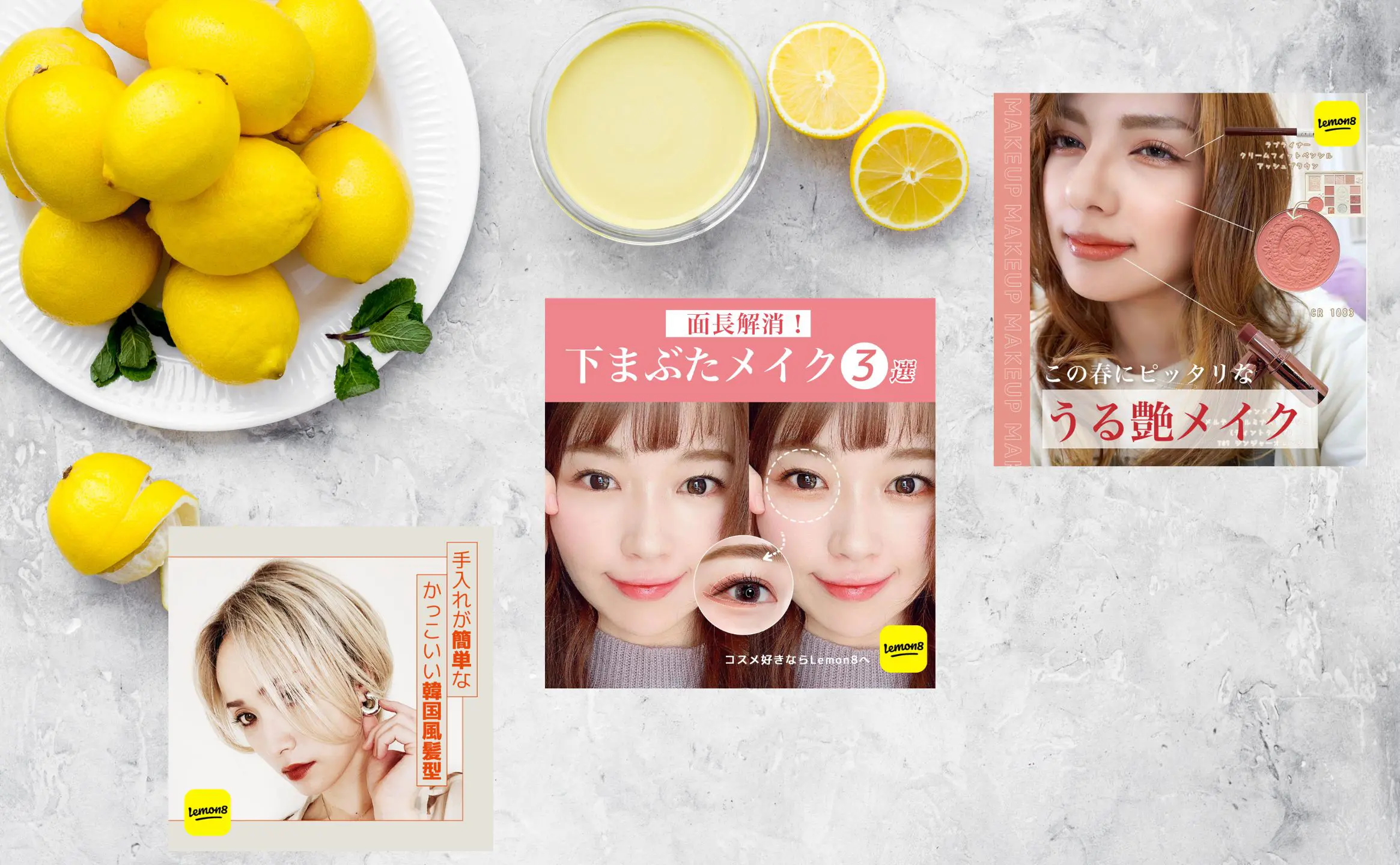 Lemon8（レモンエイト）の使い方を紹介