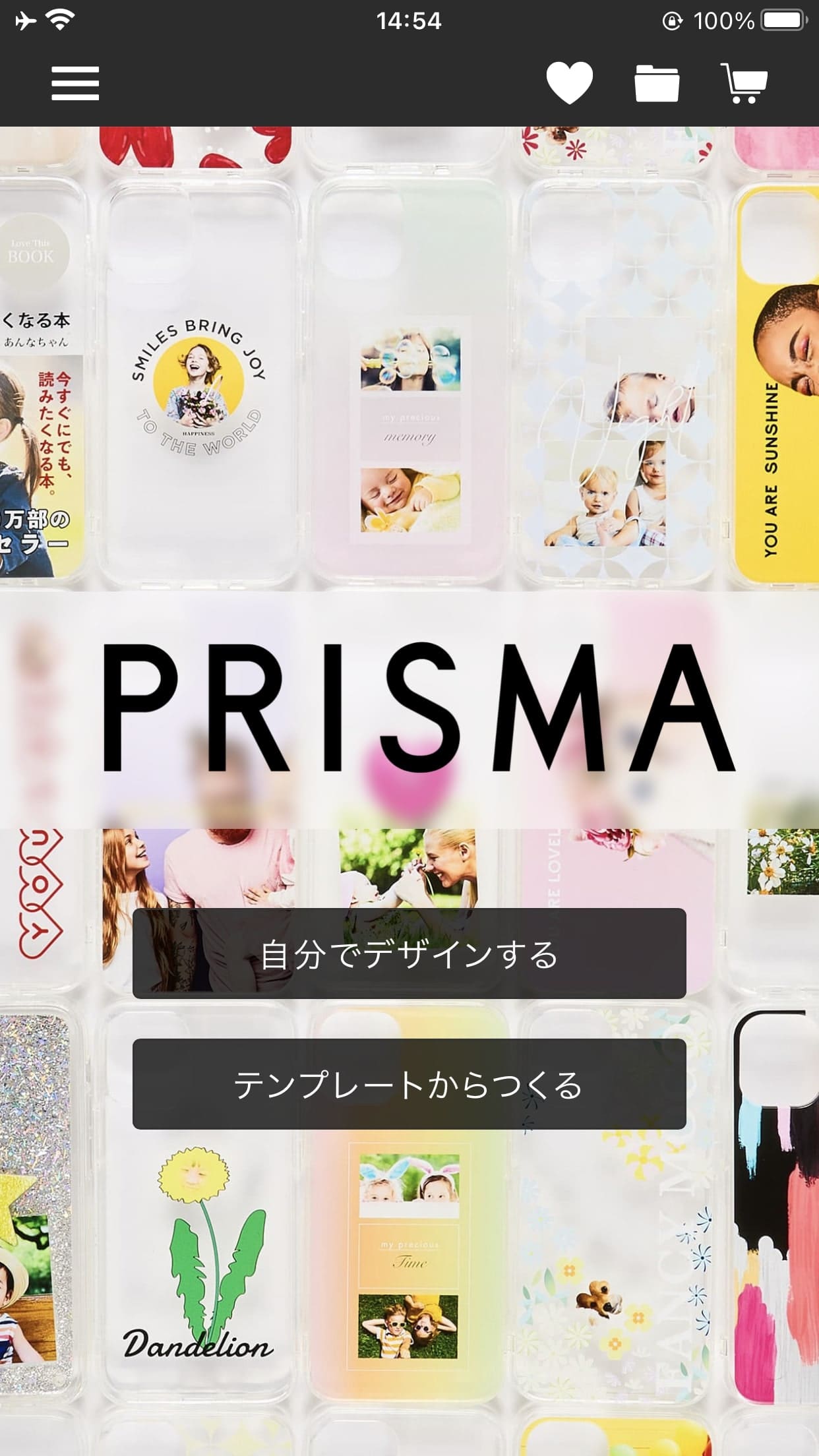 Prisma アプリ 危ない