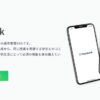 【時間割アプリ】Penmark(ペンマーク)は怪しい？評判は？調査しました