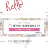 【評判あり】アリススタイルってどんなアプリ？デメリットは？←調査しました