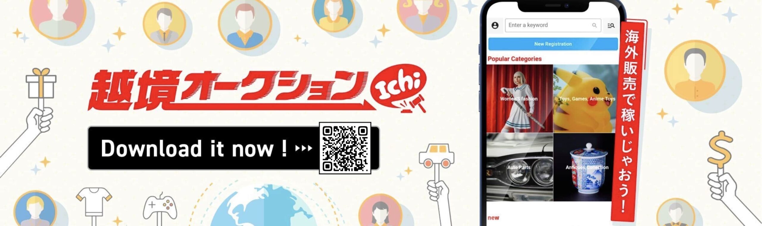【越境フリマアプリ】Ichi(イチ)ってどんなアプリ？