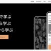 【音声メディアアプリ】VOOX(ブックス)って？口コミは？←調査しました