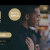 【怪しい】バチェラーデートの感想まとめ【マッチングアプリ】