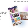 【メディアアプリ】PIVOT(ピボット)の評判は？無料？←調査しました
