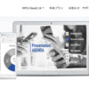 【スマホアプリ】WPS Cloudの評判は？使える？←調査しました