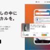 【アプリ】trophee（トロフィー）って？評判は？【楽天市場】