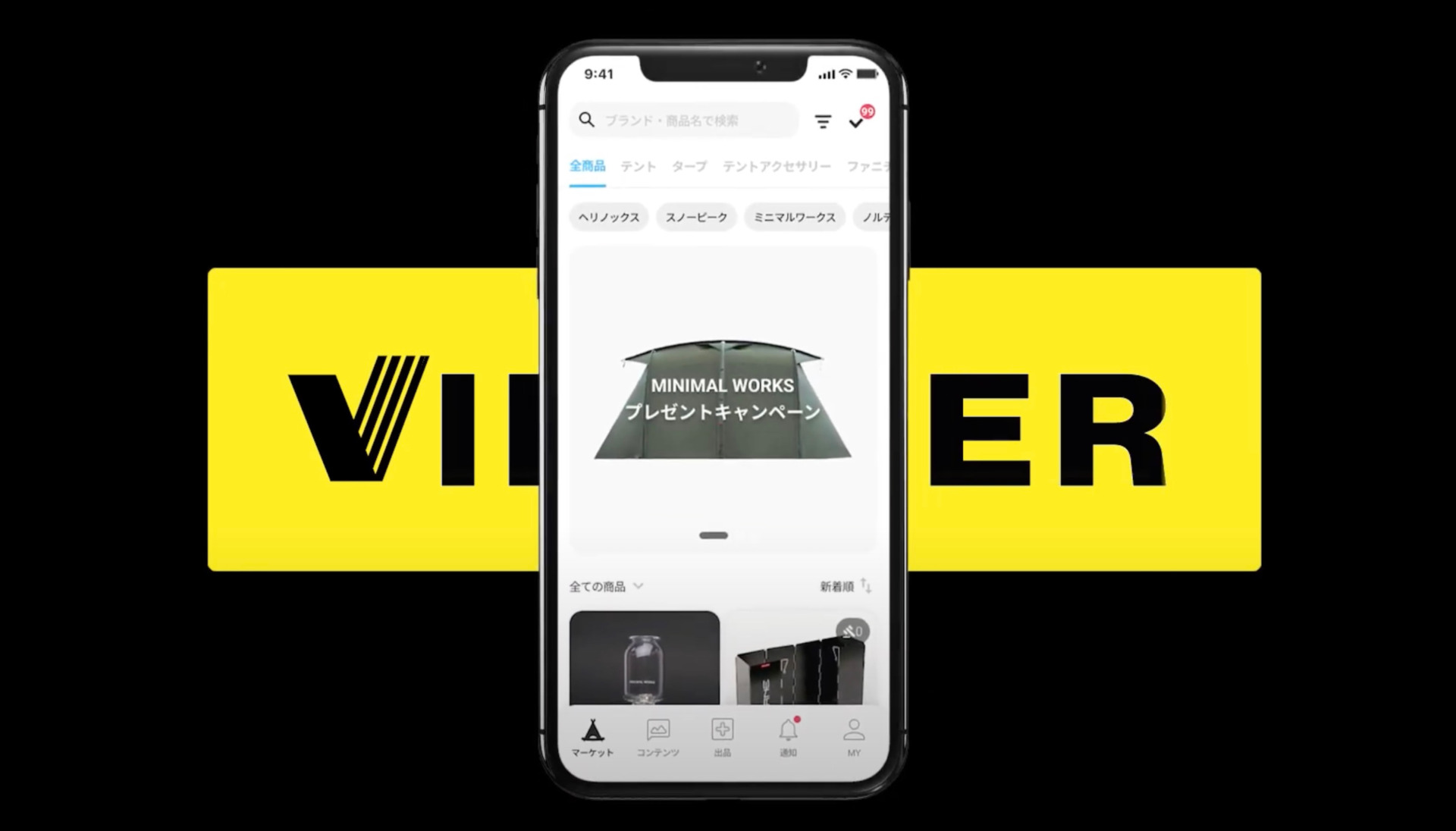 【フリマアプリ】VINOVER（ヴィノバー）とは？