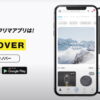 【フリマアプリ】VINOVER（ヴィノバー）って？評判を調べてみた