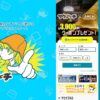 【アプリ】サウナーチって？評判は？←簡単に解説します