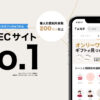 【アプリ】TANP(タンプ)で住所はバレる？←ケース別に解説