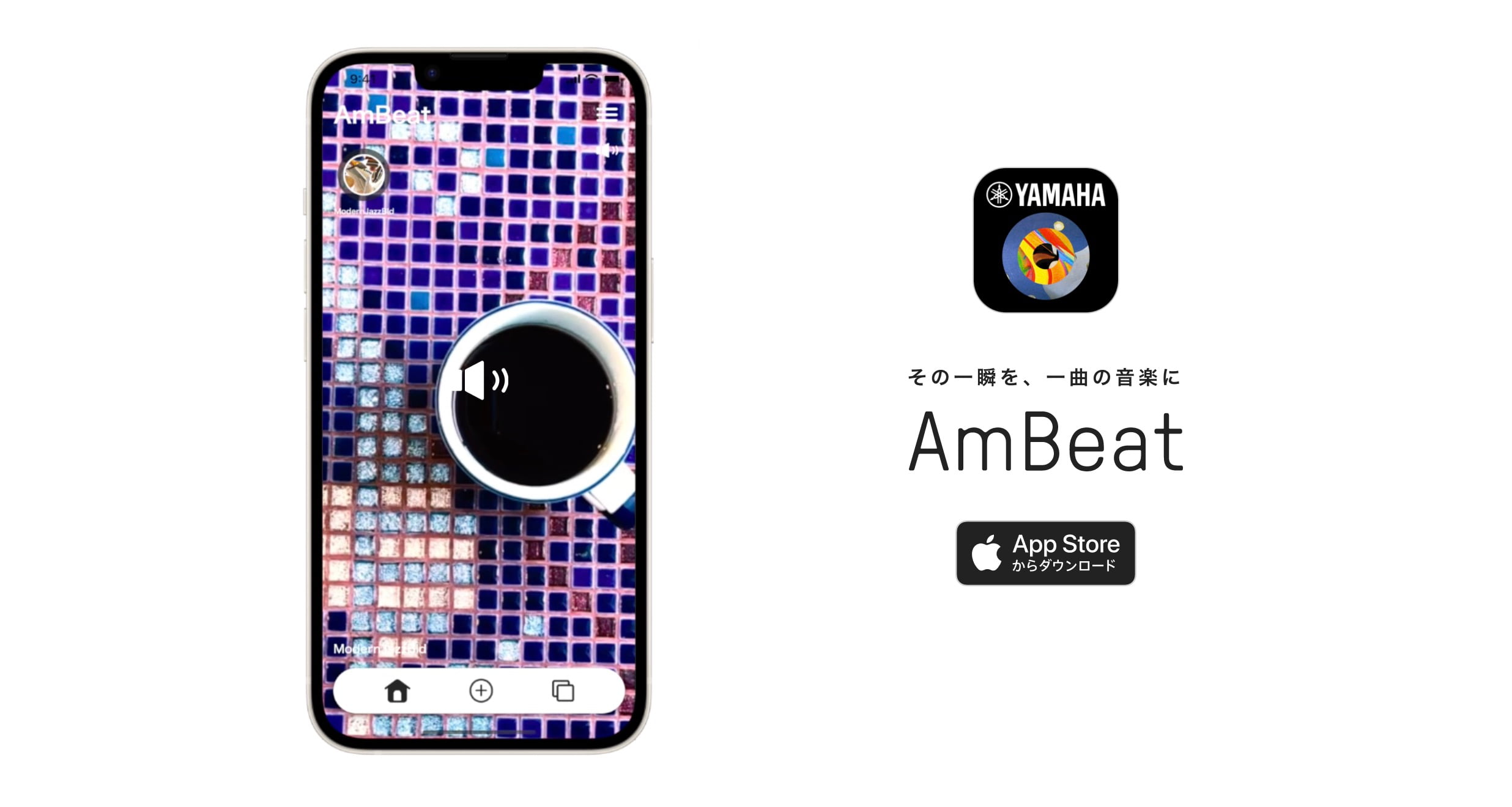 【アプリ】AmBeat(アンビート)の評判は？著作権って？←解説します