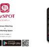 【アプリ】BizSpot(ビズスポット)とは？
