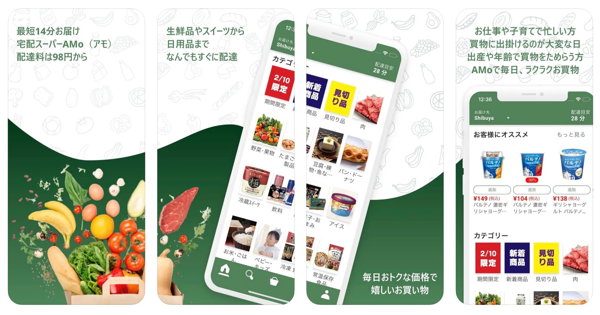 【1300円OFFクーポンあり】AMo(アモ)