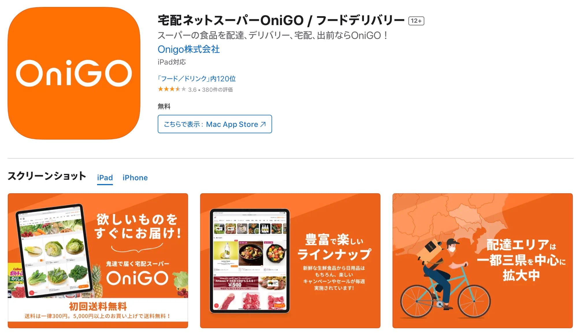 【40%OFFクーポンあり】OniGO(オニゴー)