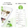 【アプリ】ライフネットスーパーの評判が悪い理由を解説します