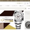 【アプリ】PREMIER VALUE（プレミアバリュー）の口コミは？