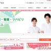 【怪しい】リジョブケアの評判は？危険じゃない？【転職アプリ】