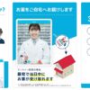 【アプリ】SOKUYAKU（ソクヤク）の口コミは？←調査しました