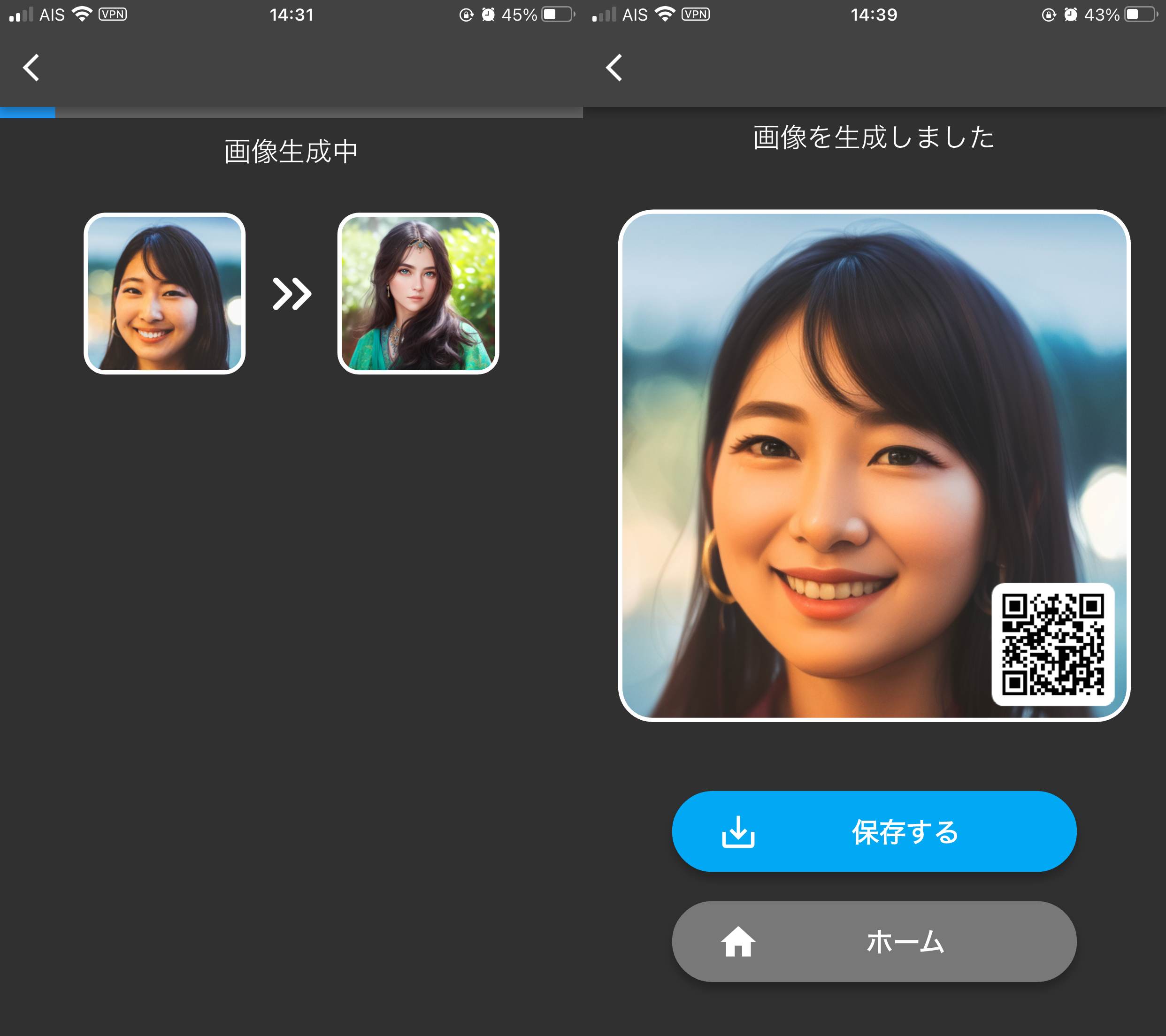 1分ほど待って完成