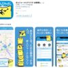 【アプリ】求人ジャーナルの口コミ・評判を解説←嘘も見抜ける