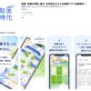【アプリ】起業時代とは？口コミ・使い方を解説します