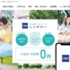【アプリ】Uqey(ユーキー)のガソリン・料金・口コミを解説
