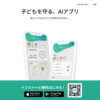 【アプリ】コドマモの口コミはいいの？使い方は？←真剣解説