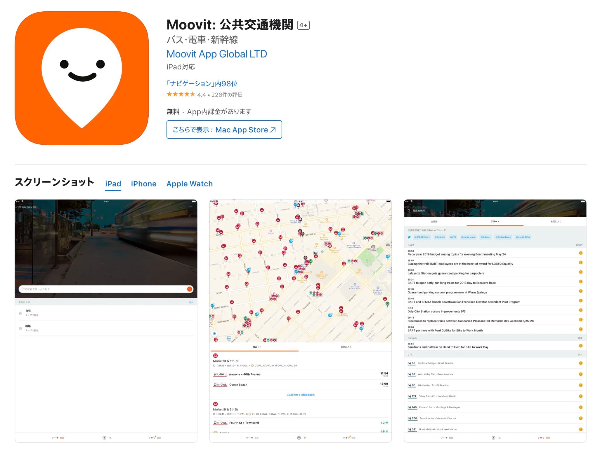 移動用の地図アプリ『Moovit（ムービット）』