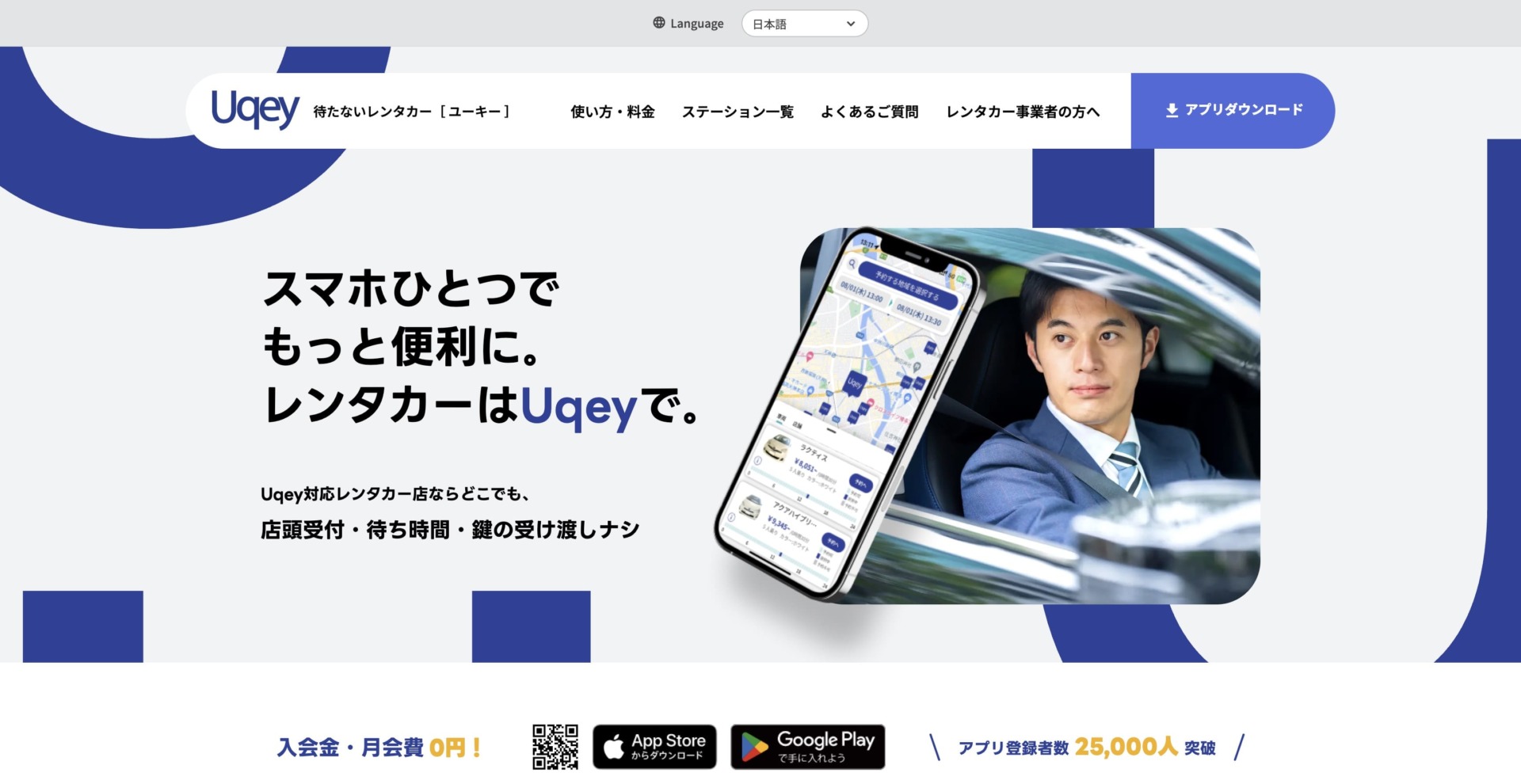 Uqey(ユーキー)の口コミは?
