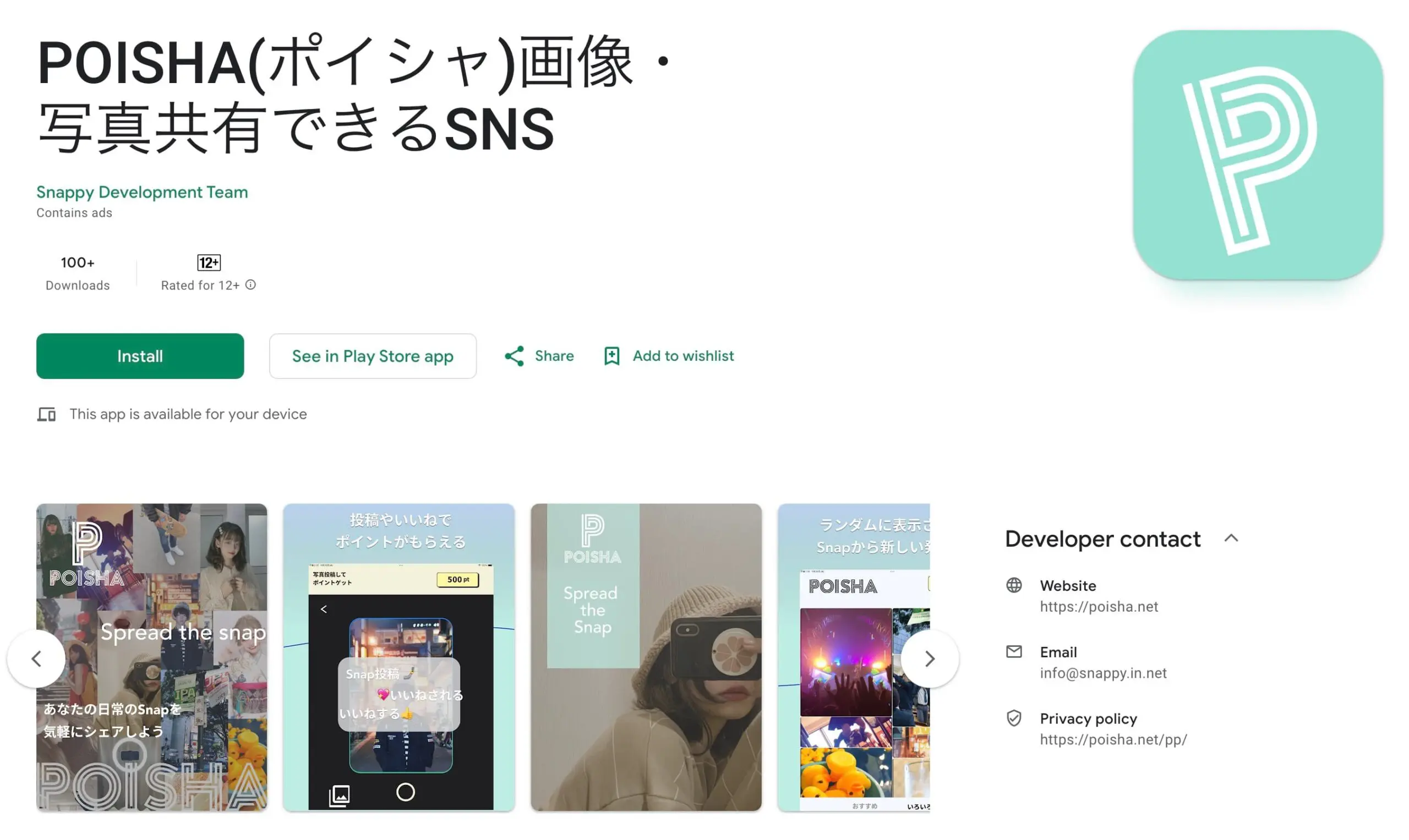 2026年】投稿・いいねだけでポイ活できるSNSアプリ3選