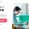 【公式回答アリ】Saleshub(セールスハブ)の売上平均は？