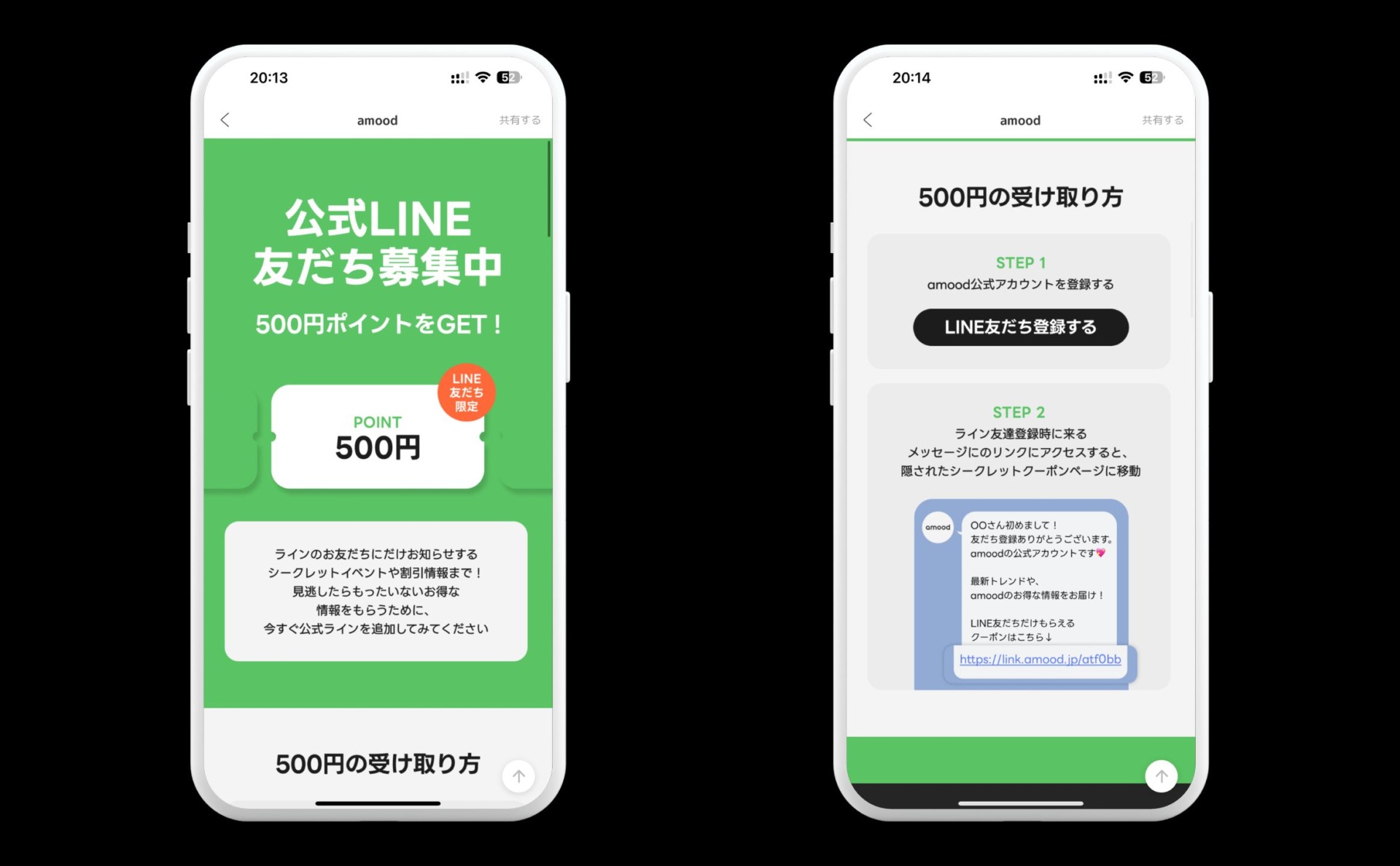 【500円OFF】LINE公式友達登録クーポン