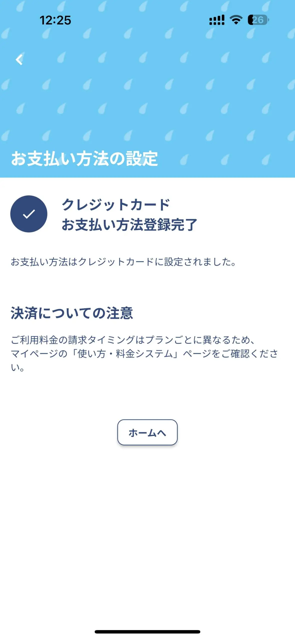 アイカサの料金は？3ヶ月無料って本当なの？←詳しく解説します
