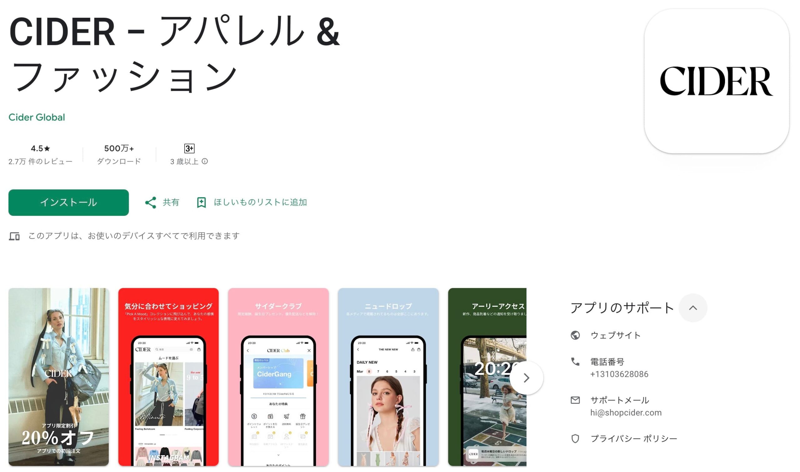 AppStore・GooglePlayでの評価が高い