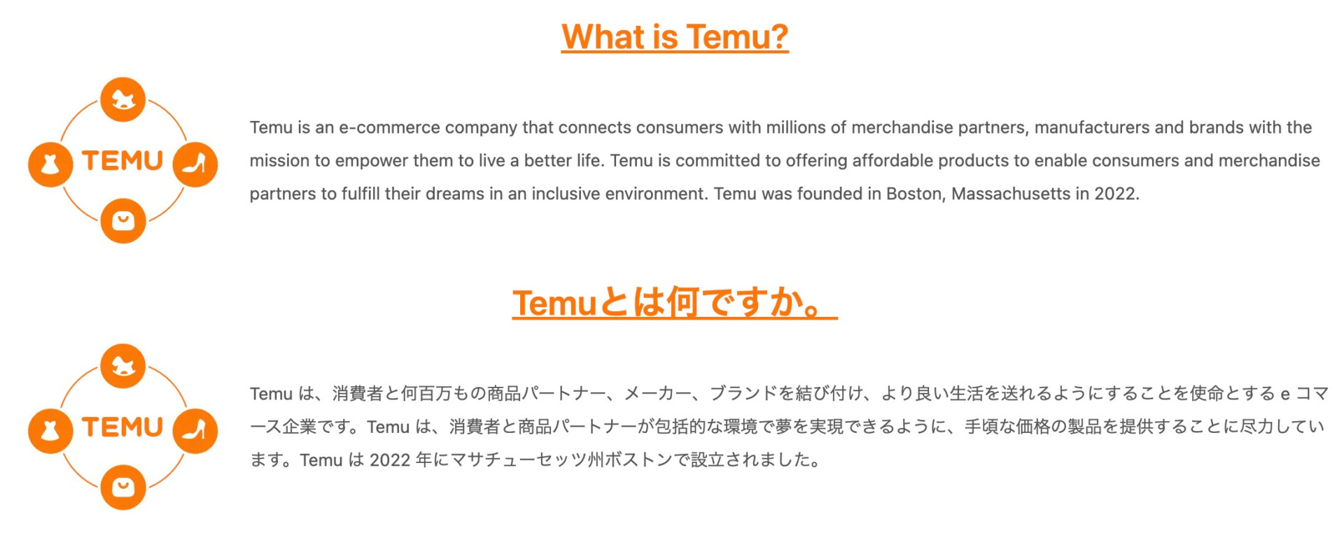 【公式より】Temu（テム）の目的とは？