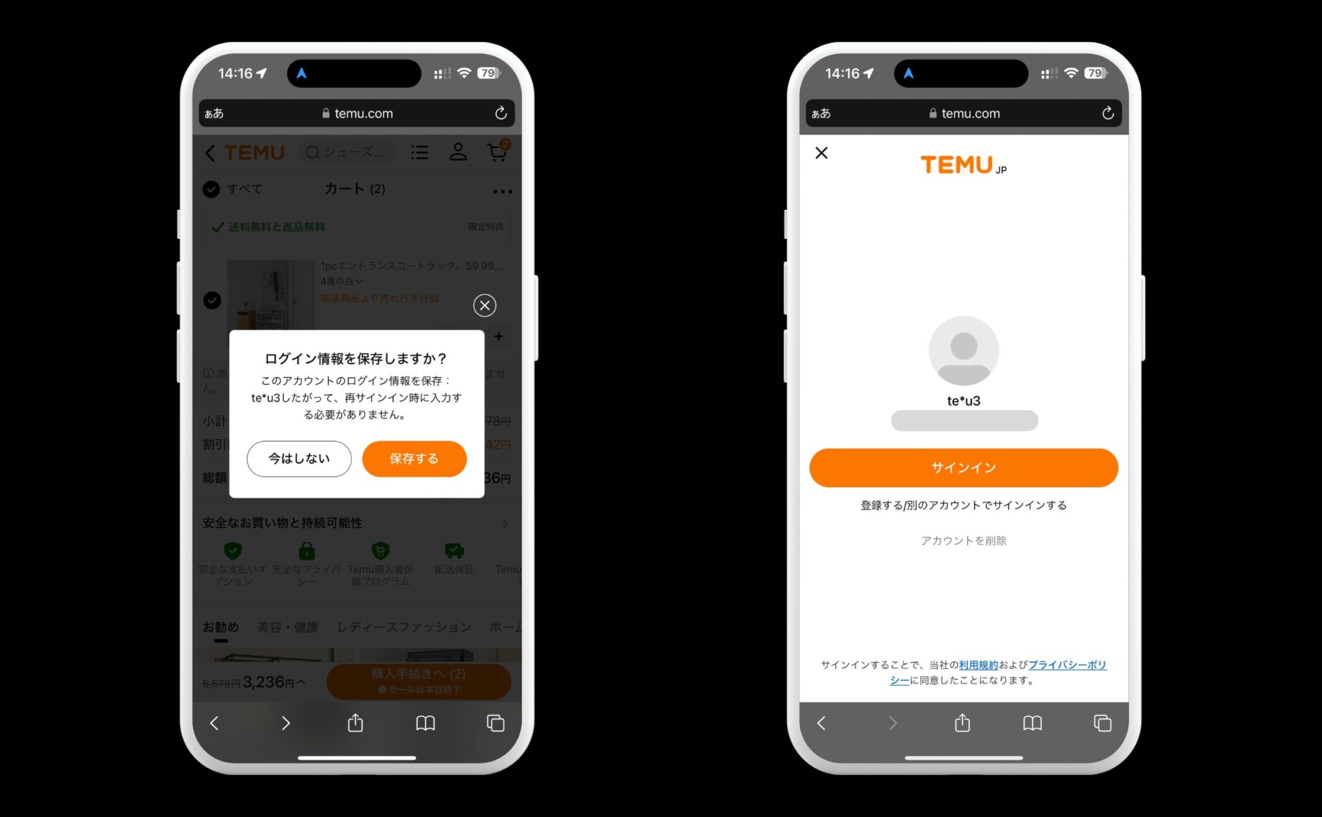 Temuのアカウント作成方法その2（スマホブラウザの場合）