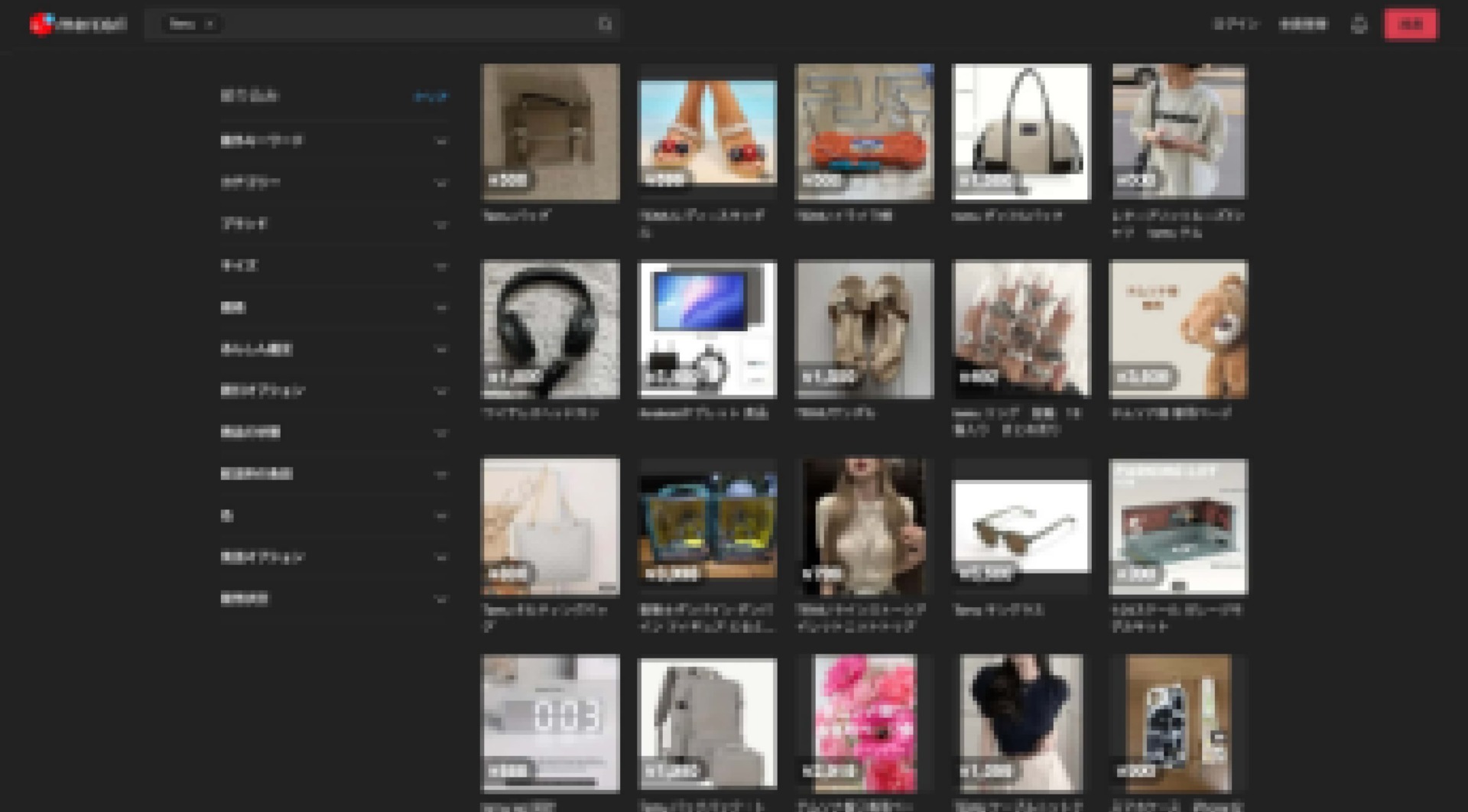 某大手フリマサイトでTemuを検索した結果