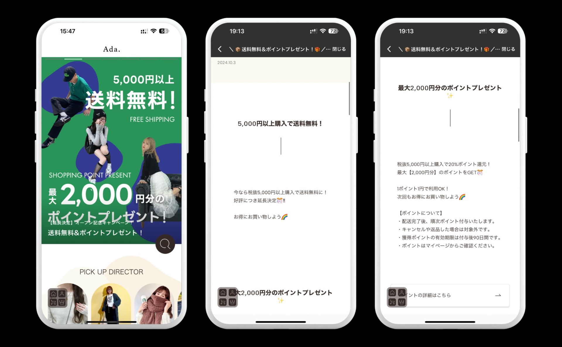 【終了日不明】5,000円（税抜）以上購入で送料無料