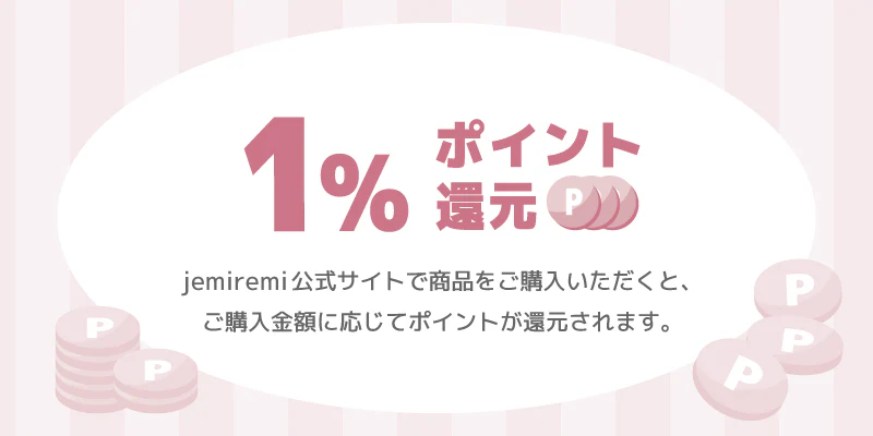 1%ポイント還元