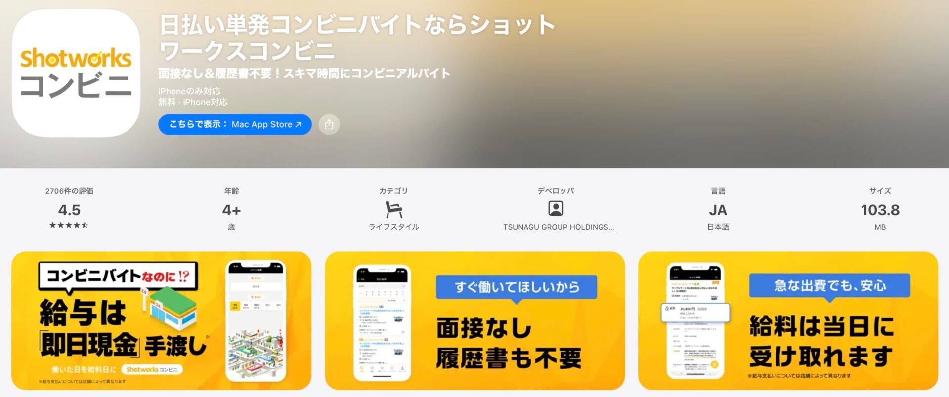 ショットワークスコンビニ