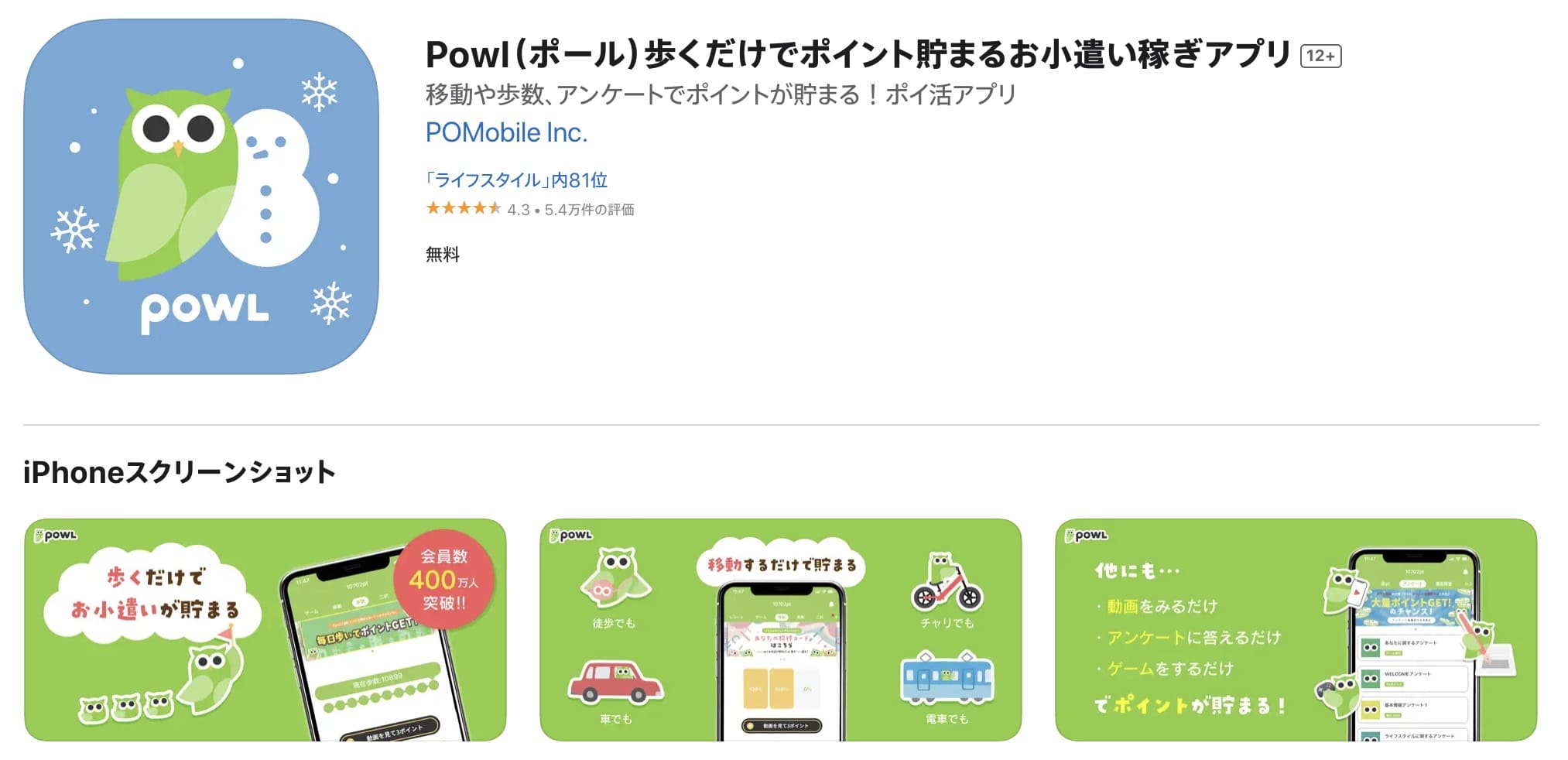 Powl