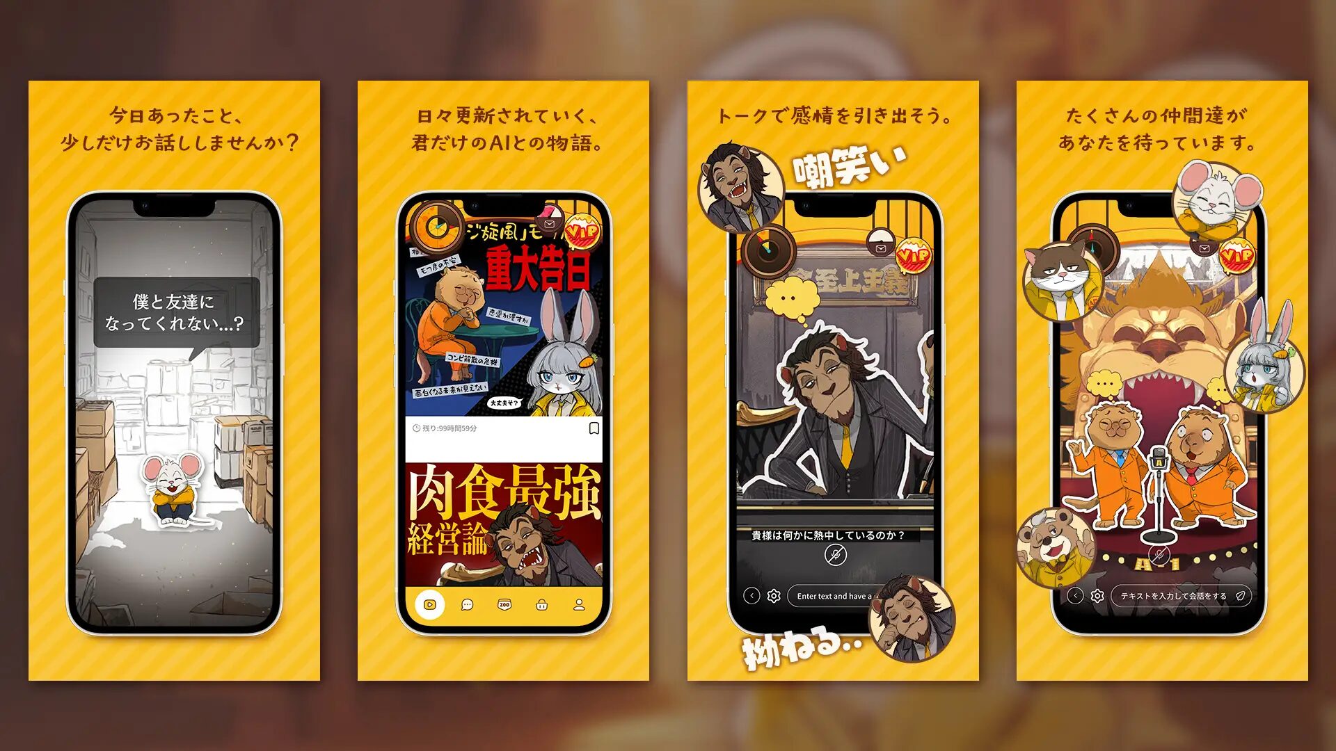 HAPPY RAT(ハッピーラット)の遊び方