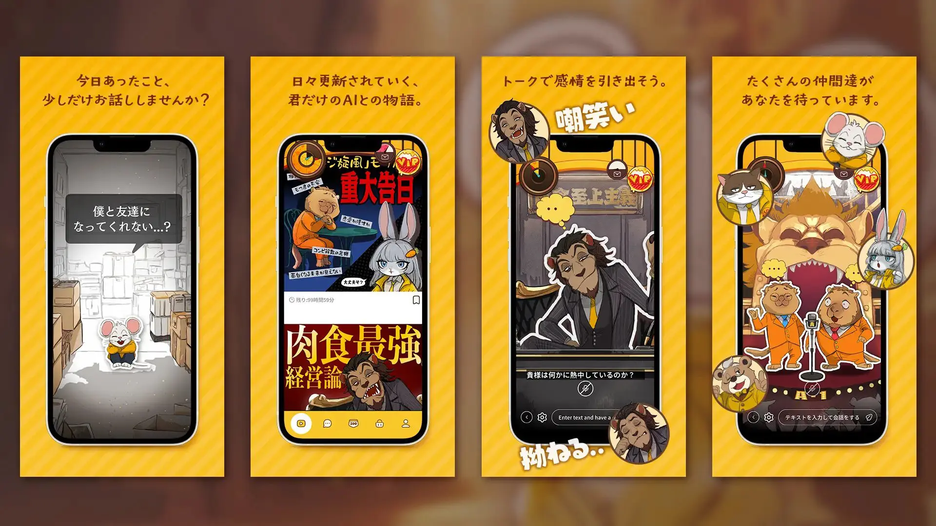 HAPPY RAT（ハッピーラット）の遊び方