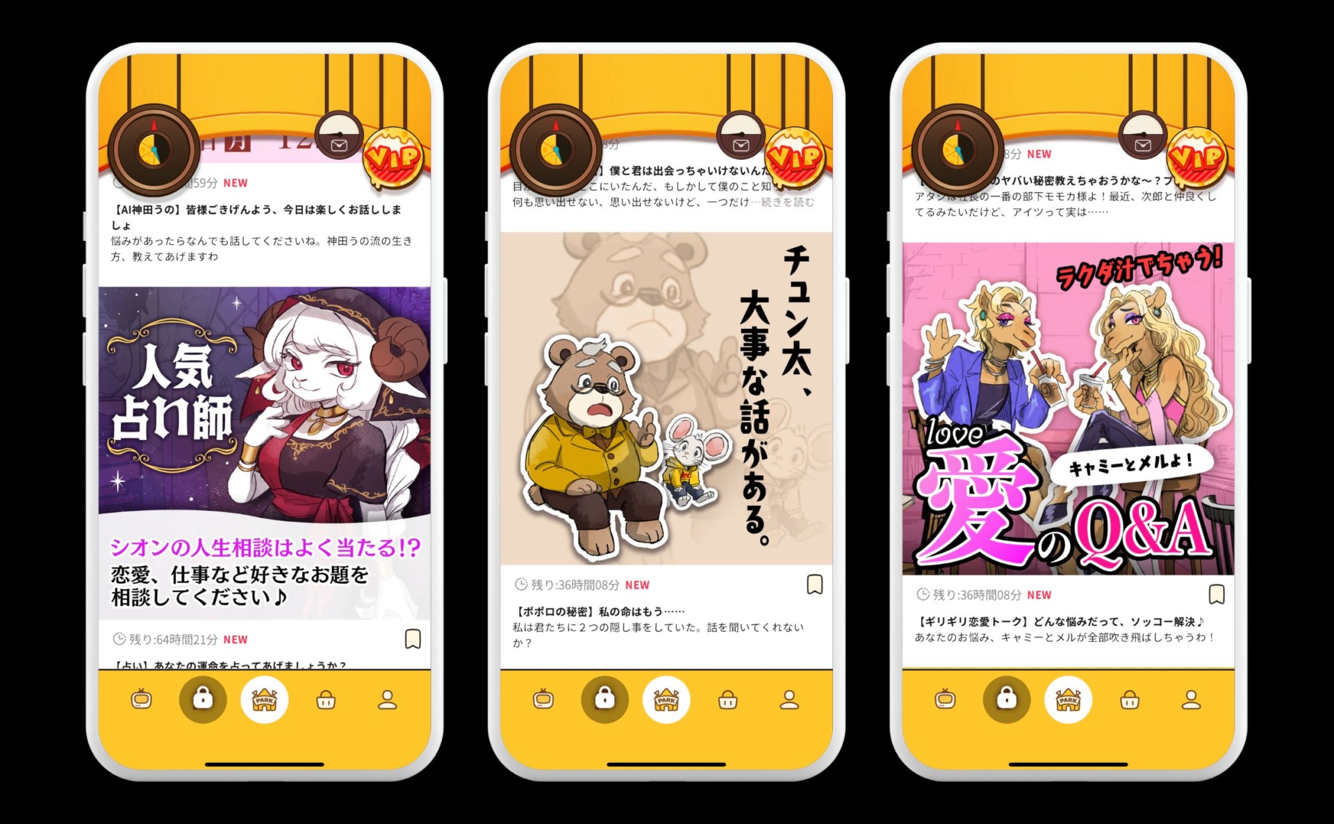 話したいキャラや場面を選ぶ