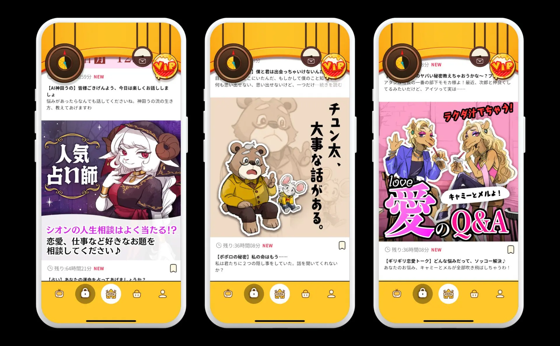 話したいキャラや場面を選ぶ