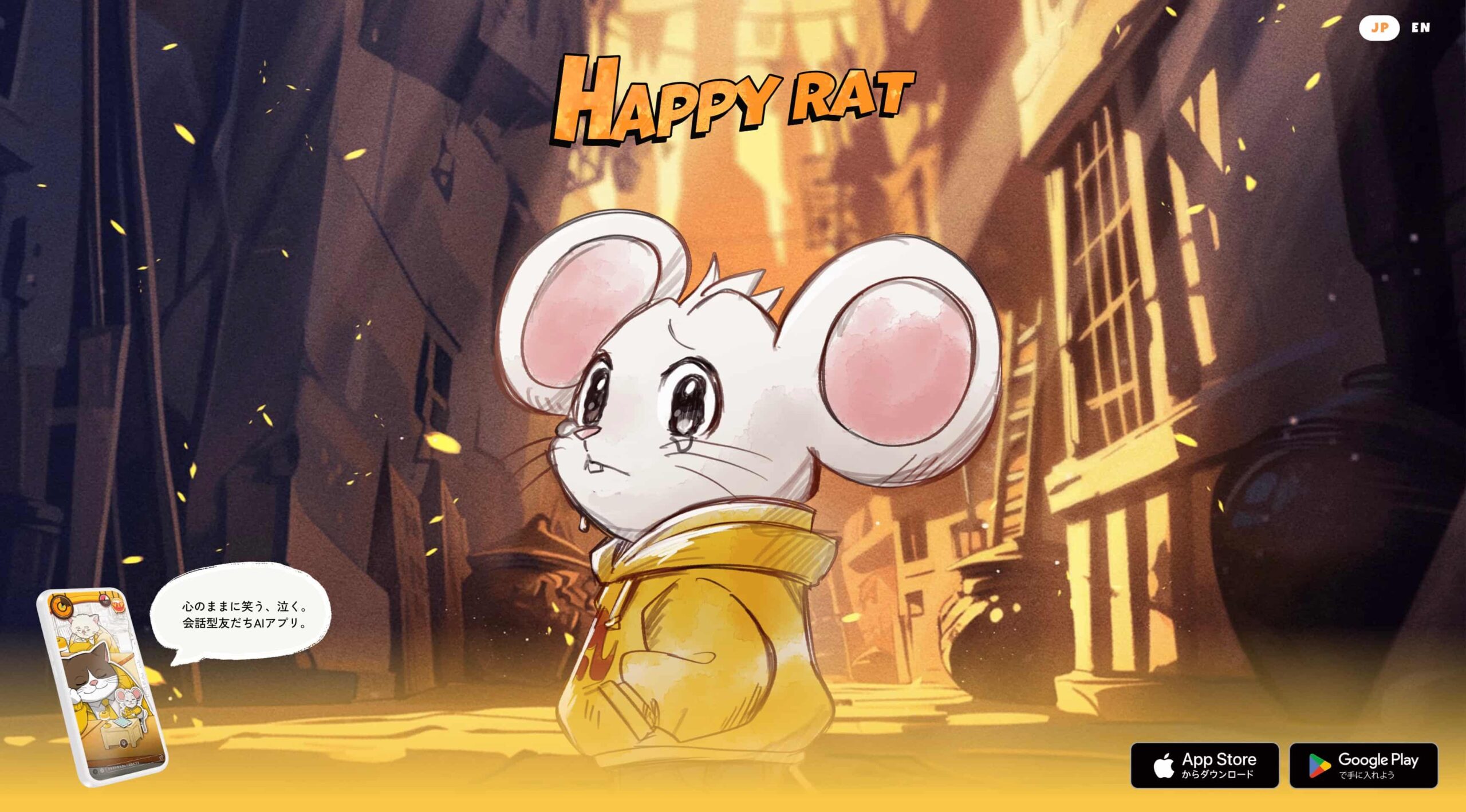 HAPPY RAT(ハッピーラット)の口コミは?【感想あり】